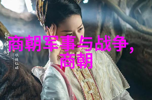 宫廷斗争与民间故事剖析中国历代王朝的心理深层次