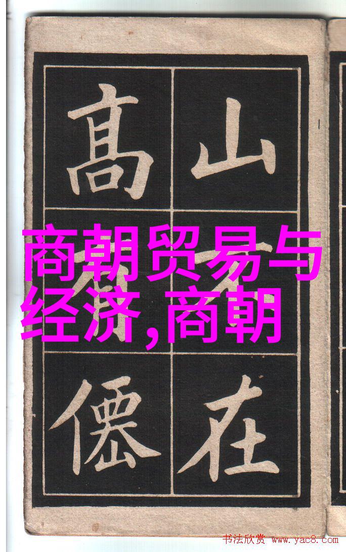 元朝饮食文化我在元朝的味蕾旅行一段历史上的美食故事