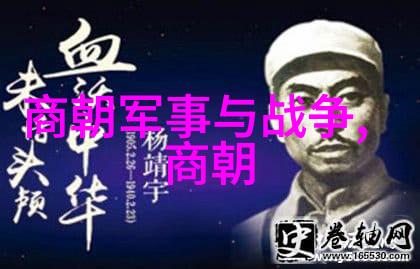 揭秘古今中国历史的框架简图