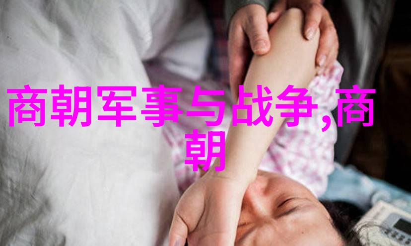 中国古代政治神话揭秘那个被称作唯一的伟大帝国
