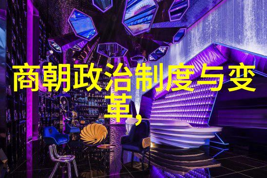 元朝风云脱脱宰相的政治智慧与历史足迹