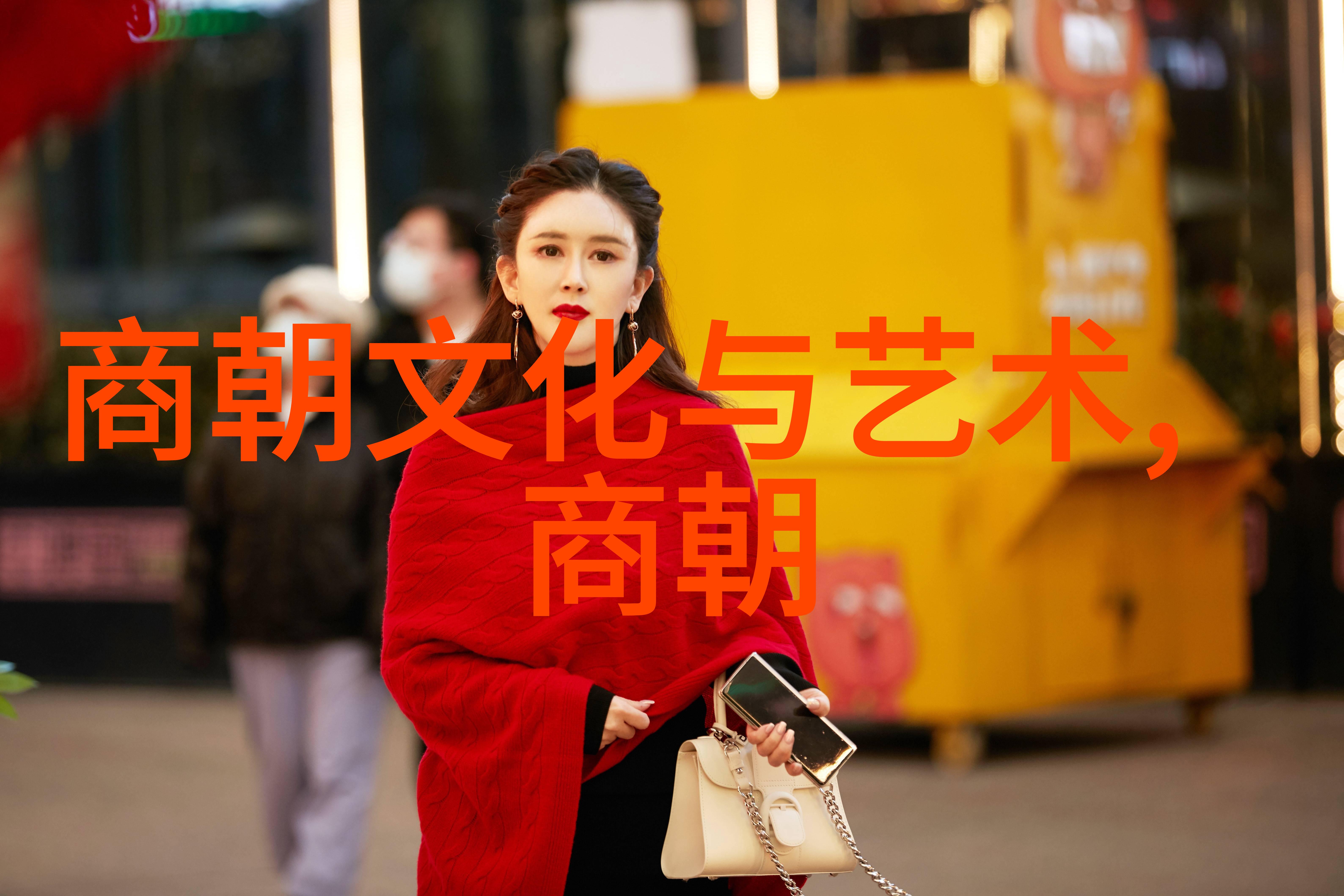 探究晋朝历史的阴暗面一种重新审视中国古代史的视角
