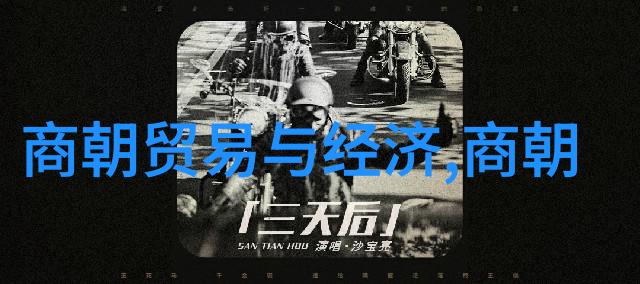 两江湖中的算符王子论刘伯温和李善长的地位