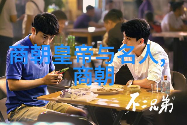 元朝史实简介