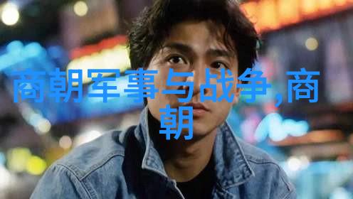 大明帝国之崩溃历史上的教训与反思