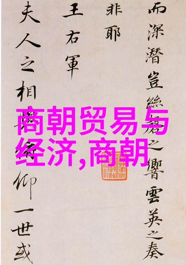 中国朝代一览表图片古老的帝王与华丽的宫廷