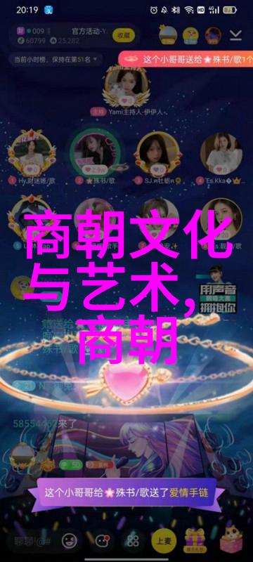 元朝的兴衰与成就历史的见证与遗迹