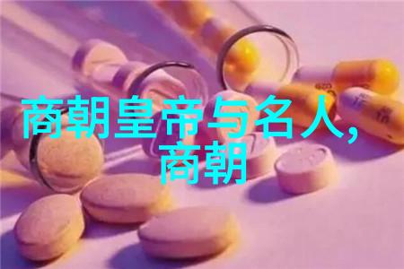 明朝帝王年号顺序表咱们来看看那些古代皇帝的年号吧