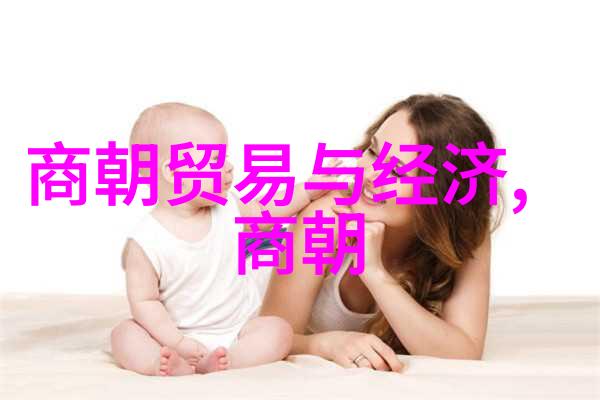大明皇后孙若微传荣耀与沉默的双面
