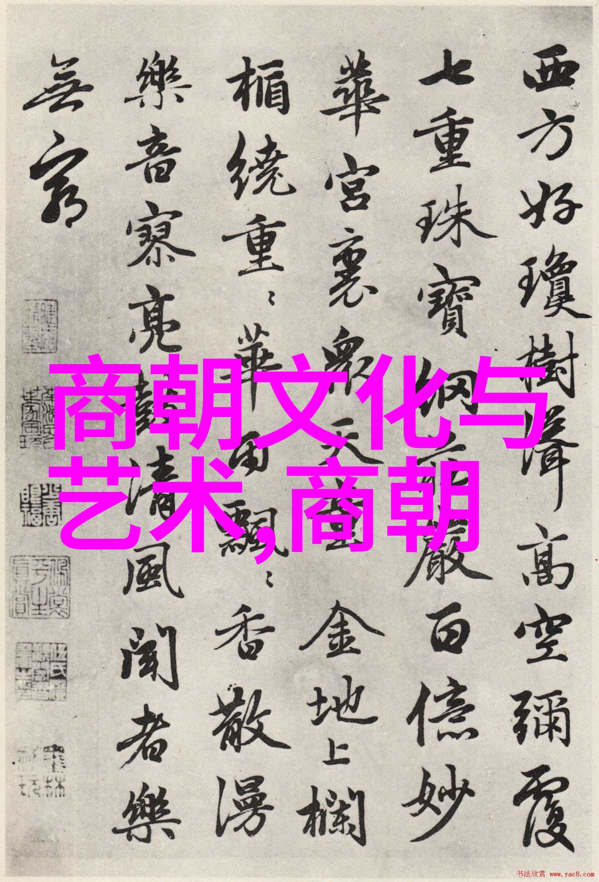 明朝那些事儿百科乾隆帝的神秘药方与宫廷斗争