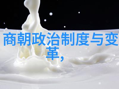 历史长河中的帝王轮回从秦到清的25朝代征程