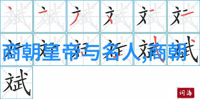 金碧辉煌探秘元朝的繁荣与辉煌
