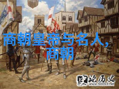 明朝家族谱笑谈中的皇帝世系