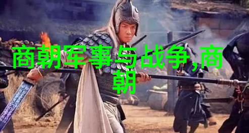 为何称朱祁镇为大明战神揭秘其在历史上的军事成就与英勇事迹