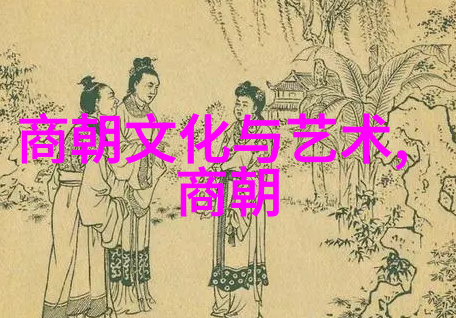 明朝宗室爵位制度与家族成员排列