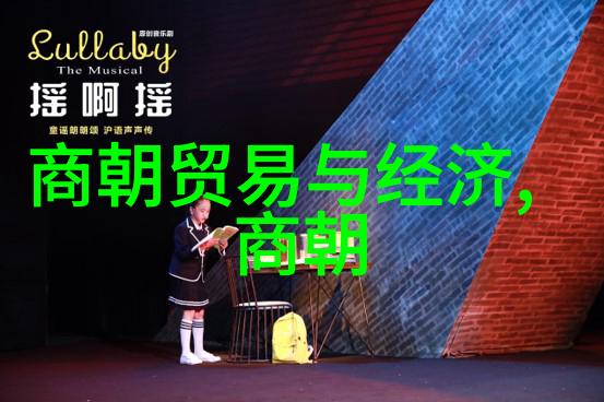 中国历代王朝一览表图-穿梭时空的王权之旅中国历代王朝一览表图解析