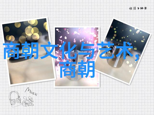 社会文化因素是如何影响对明朝历史评价的