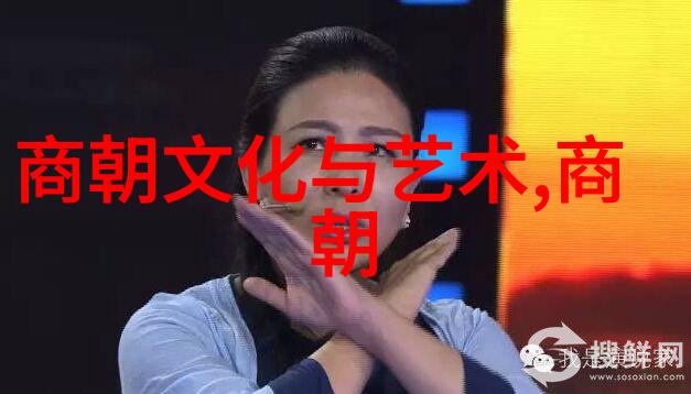 千秋江山探索中国唯一一个千年王朝的辉煌与深远影响