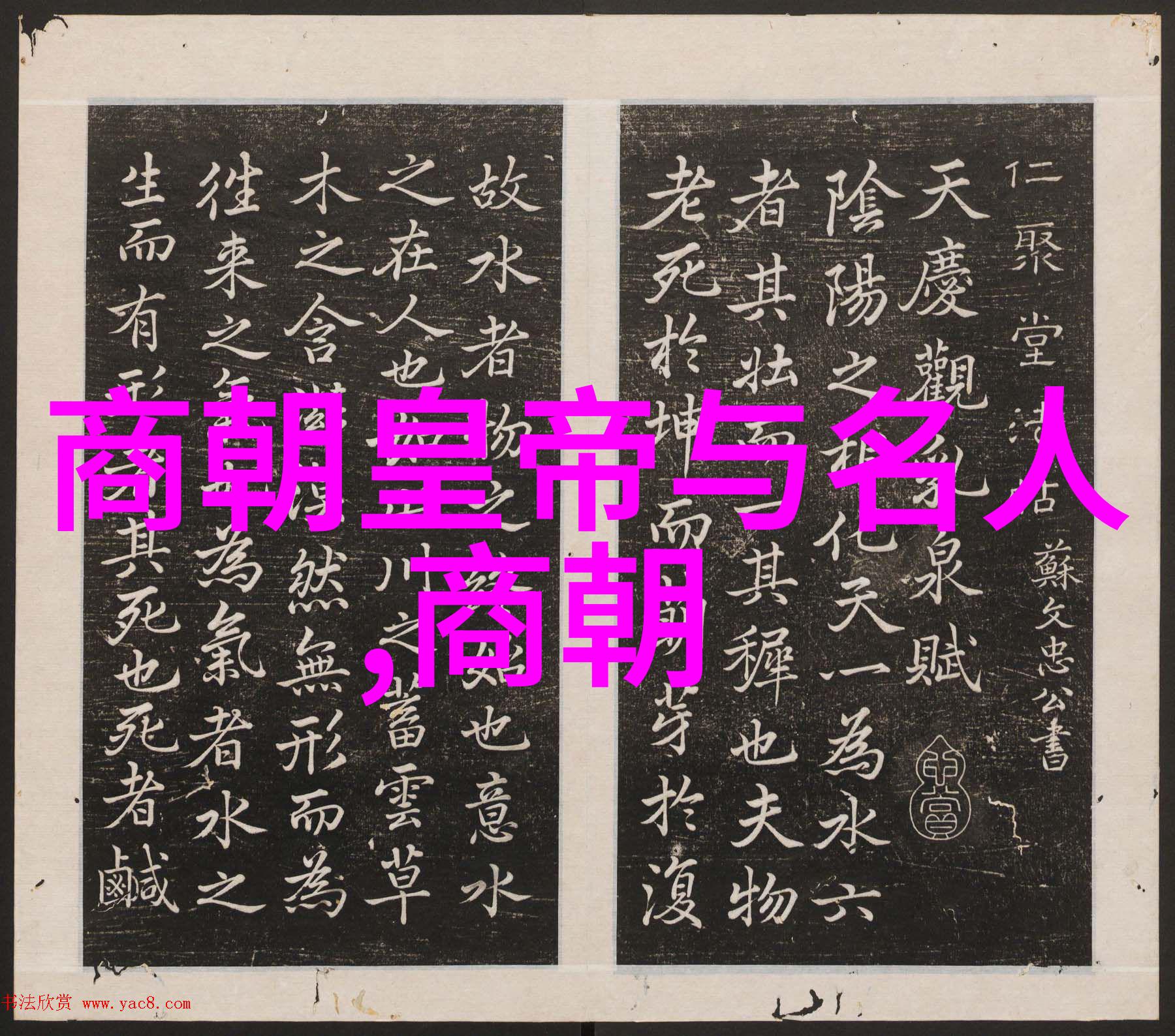 明朝历史变迁与文化传承王更新的听书实践及其对后世影响