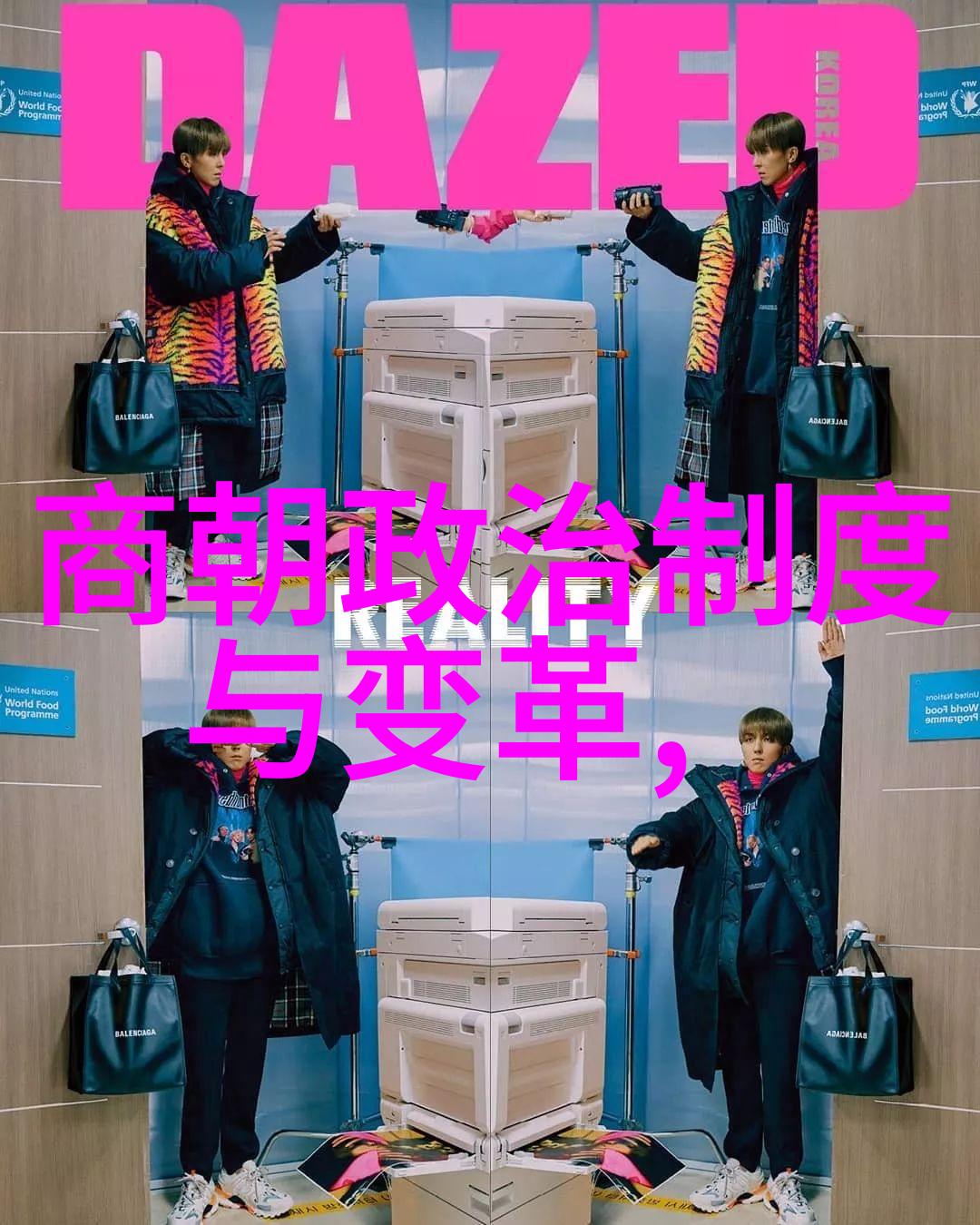 朱门短命家族的沉重阴影