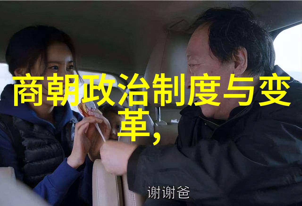 封建制度下的帝国演变分析中国历次朝代政体变化