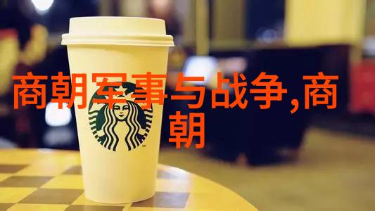 明代皇权集中与中央集权制之发展历程探究