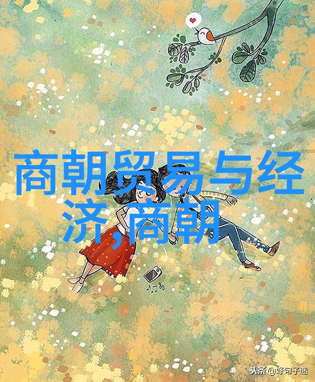 刘伯温的历史足迹正史中的传奇生活