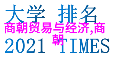 中国历史的辉煌与变迁从秦汉到清朝的轮回