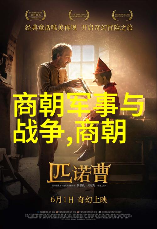 明朝那些事儿永恒的辉煌与沉默