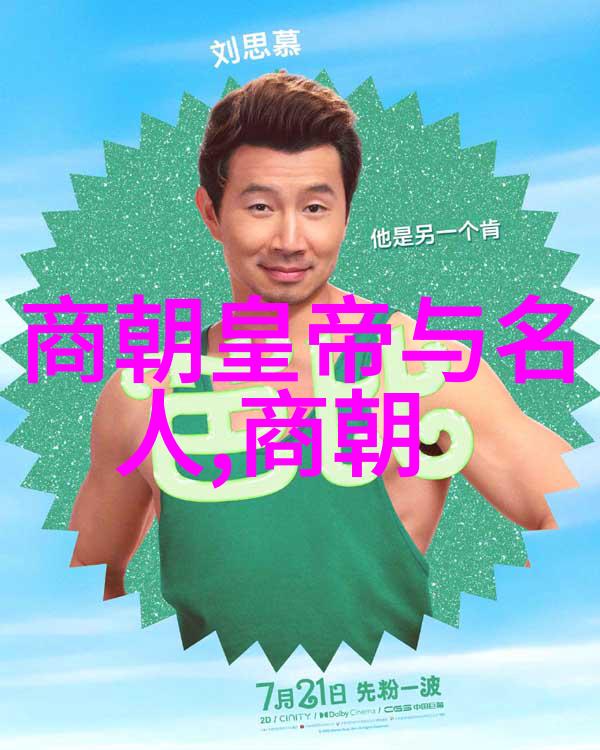 中国元朝历史认证探索中国是否正式承认其古代的元朝