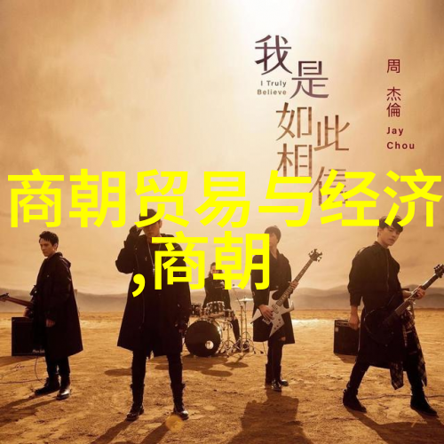 经济结构与科技进步为什么说清朝不如明朝