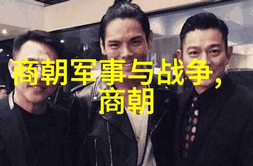 中国历史朝代顺口溜二十四朝的辉煌历程