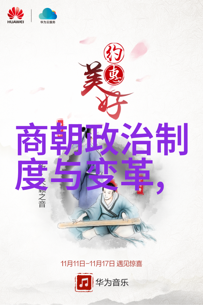 明镜观潮揭秘大明王朝的迷雾
