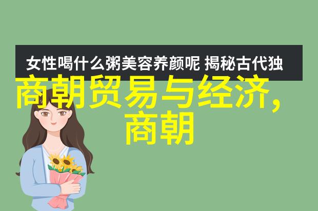隋唐交接探索两朝的历史联系与转折点