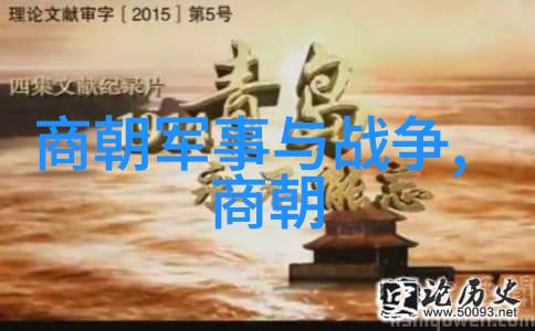 暗影中的变革者揭开明朝最后一年中隐藏历史的人物真相
