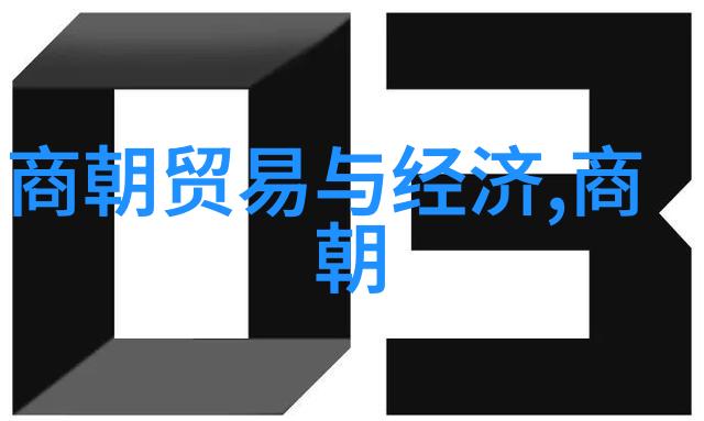 明朝帝王谱历数十三代君主的辉煌与沉浮