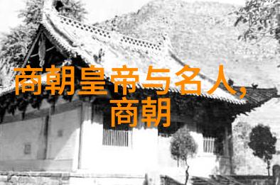 中国一览表 - 中华大地一个时代的变迁与发展