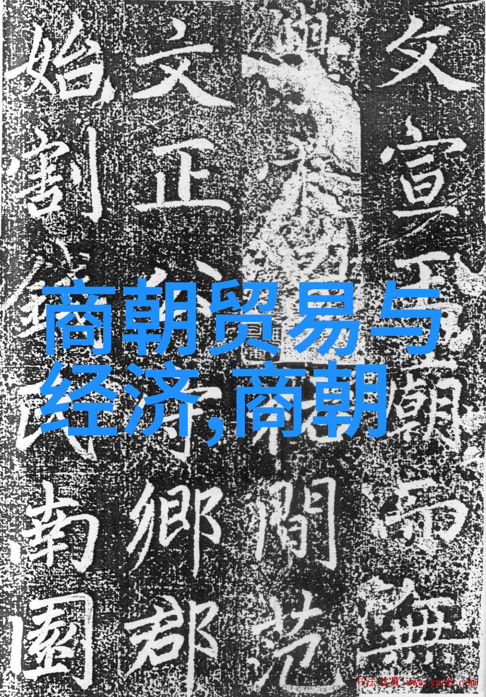 华夏盛世龙凤呈祥的明朝风云