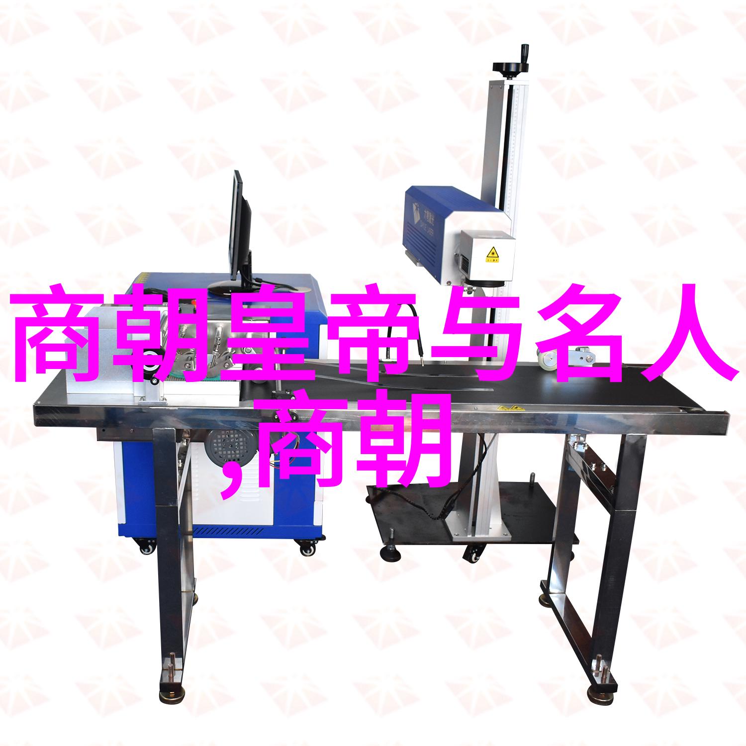 明朝十六才子之战略与智慧