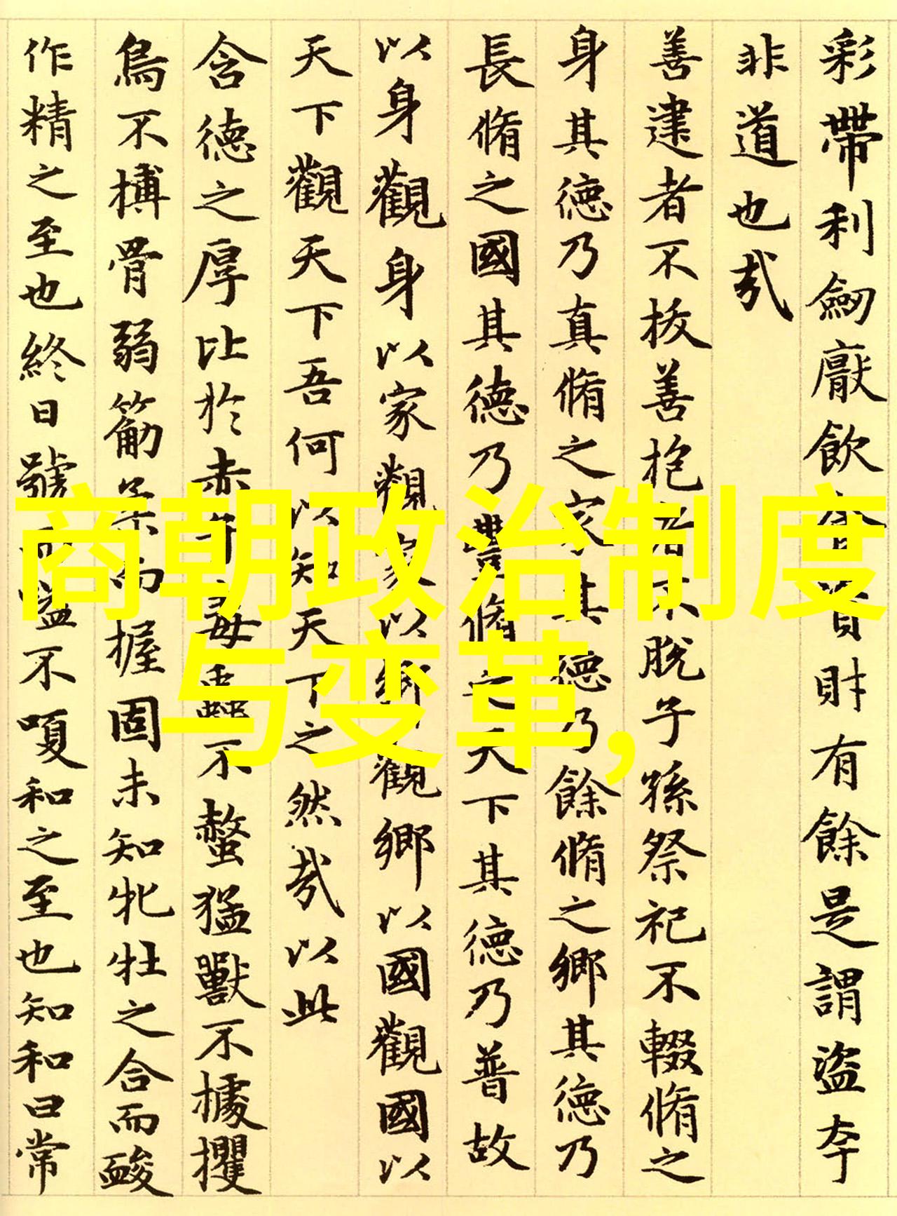 古代隶书十大书法家仿佛丰坊的守护者留下千古绝句