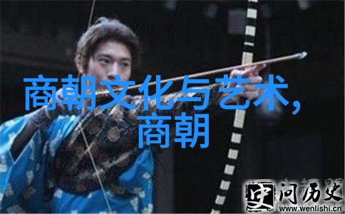 中国历史简表图揭秘千年辉煌的背后