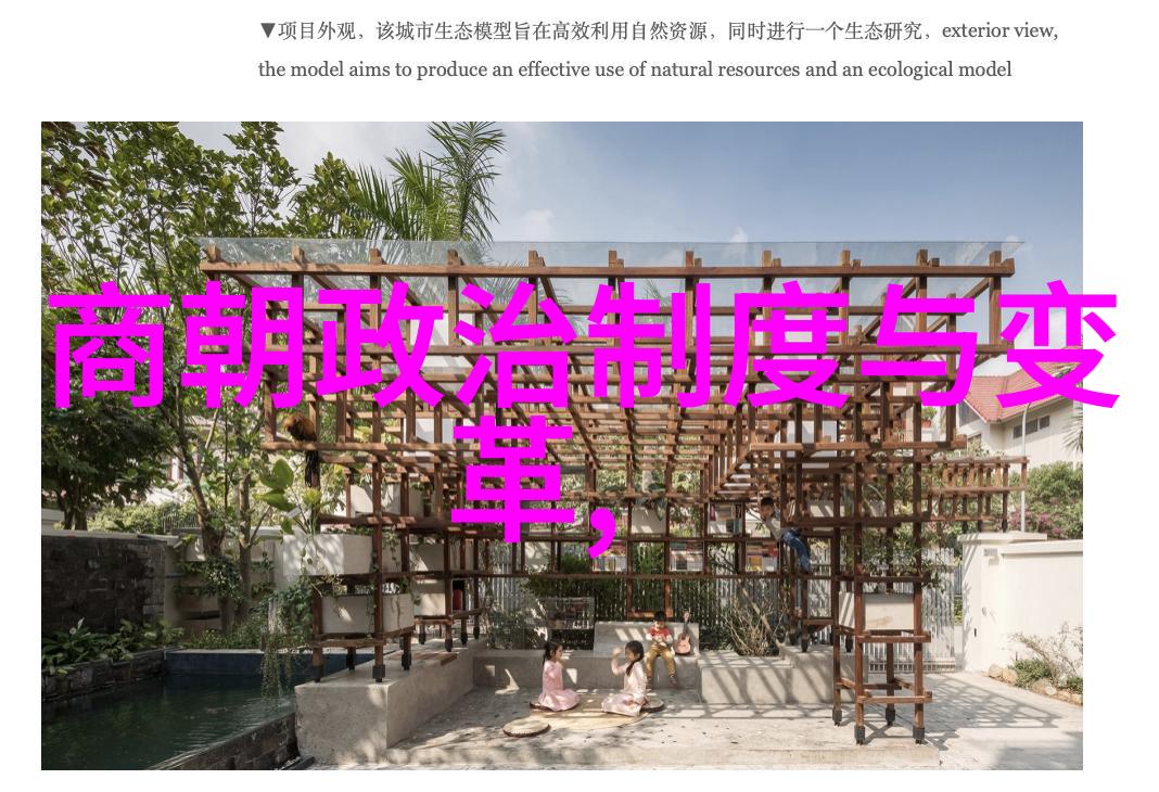 封建制度下的私底下玩耍皇家后宫里的轻松时刻