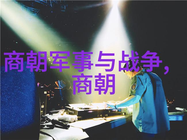 红楼梦中的宫廷政治揭秘后金入主中原的影响