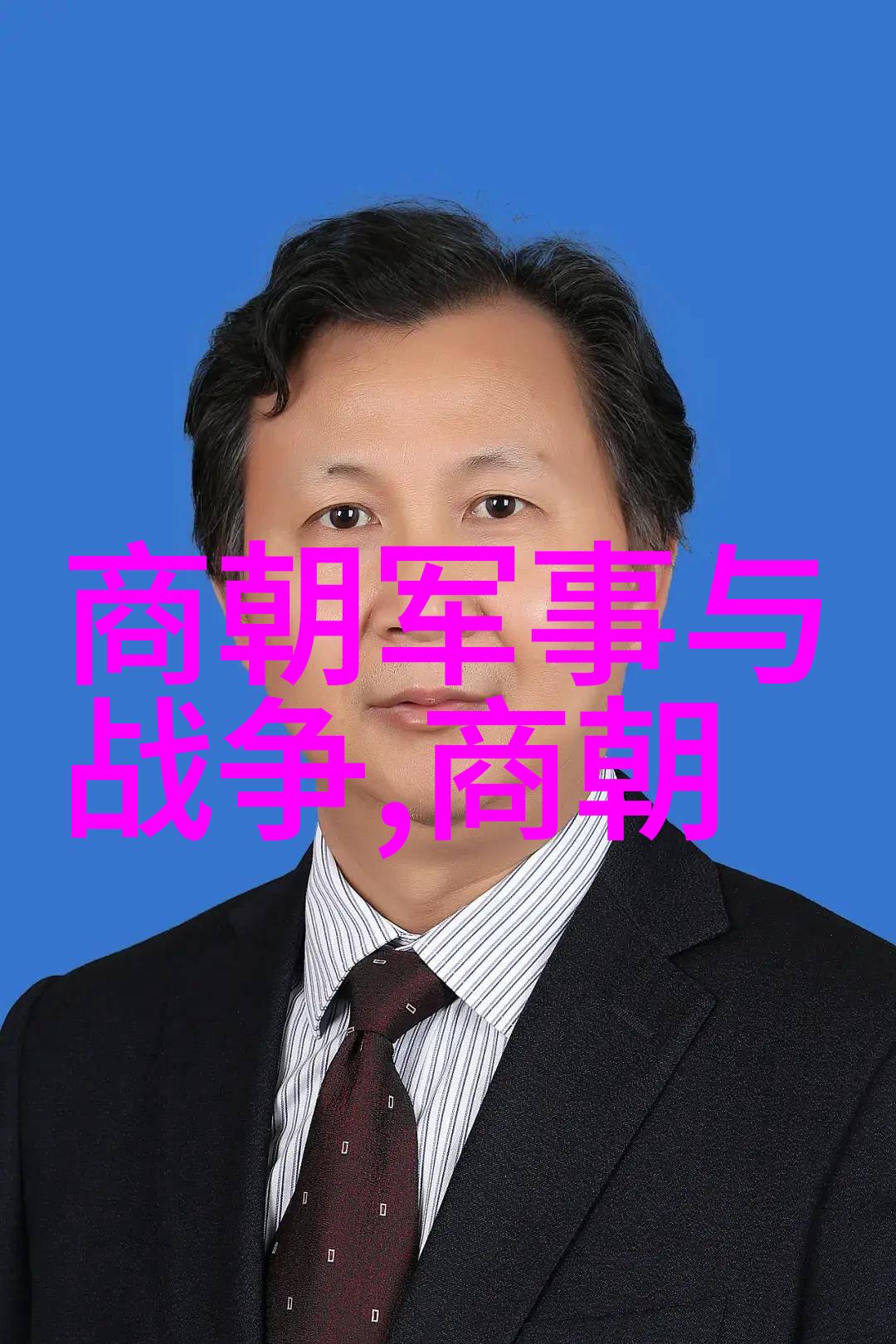 科举梦想破碎 元朝士人仕途困境