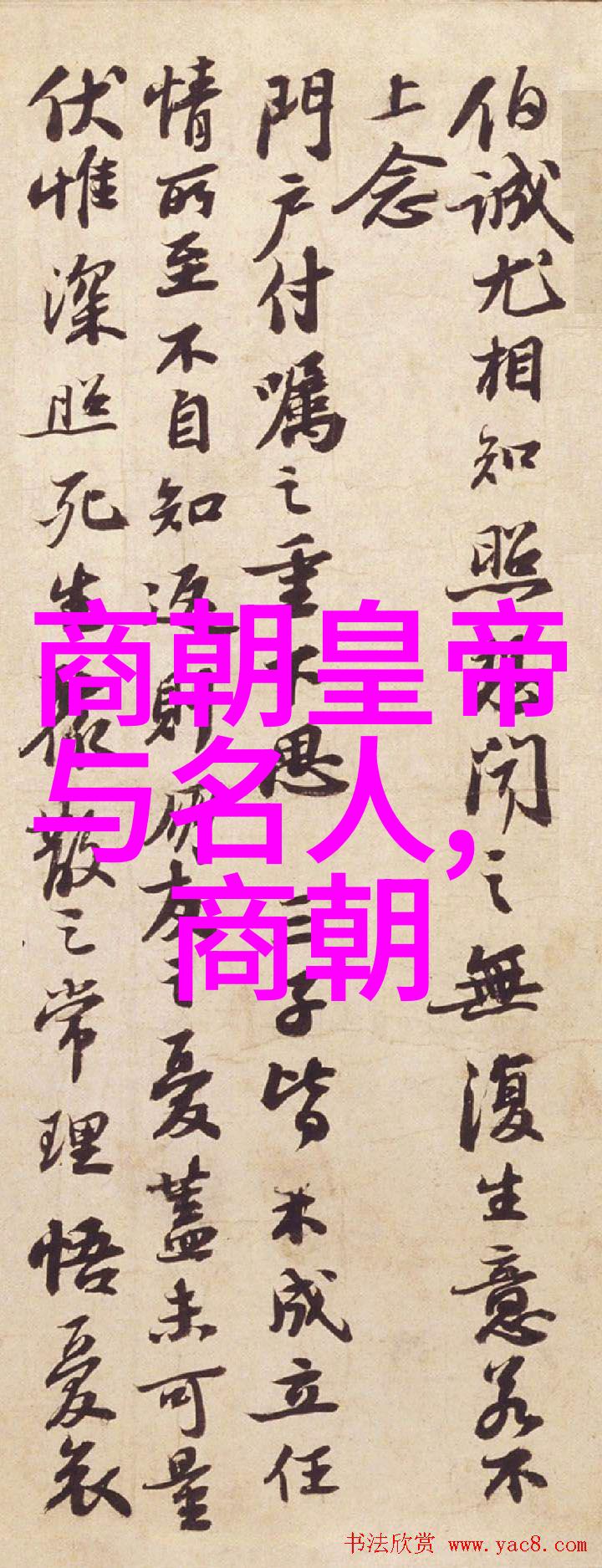 清兵入关之前最后一位明王室成员崇祯皇帝是如何应对危机并最终走向灭亡的