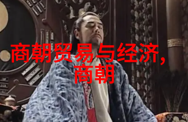 明朝著名官员我告诉你一个秘密他其实很普通
