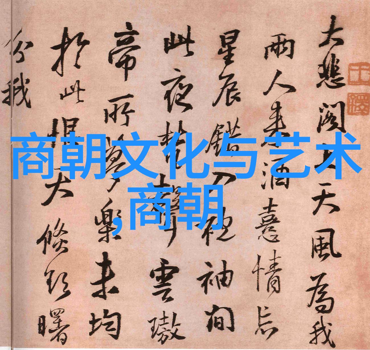 明朝最厉害的龙虎榜上的英雄们