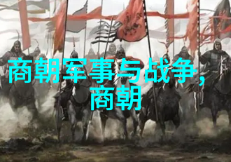 孟珙尝后图真迹揭秘南宋名将的木香世界