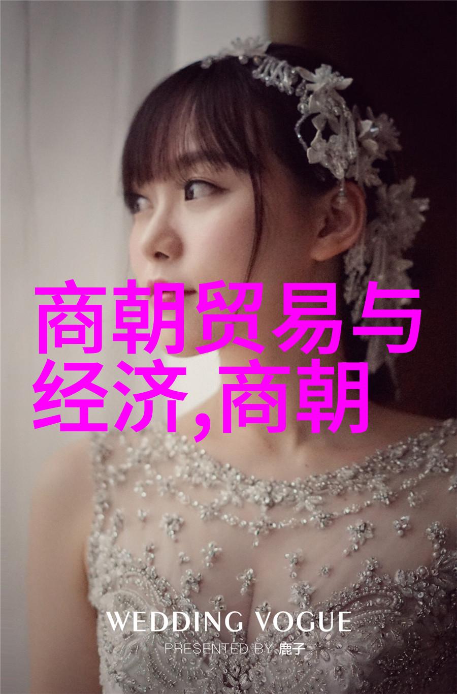 明清交接期中的政治斗争与社会动荡