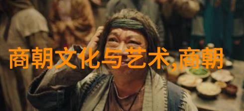 中国朝代年份表历史的长河与时光的涓流